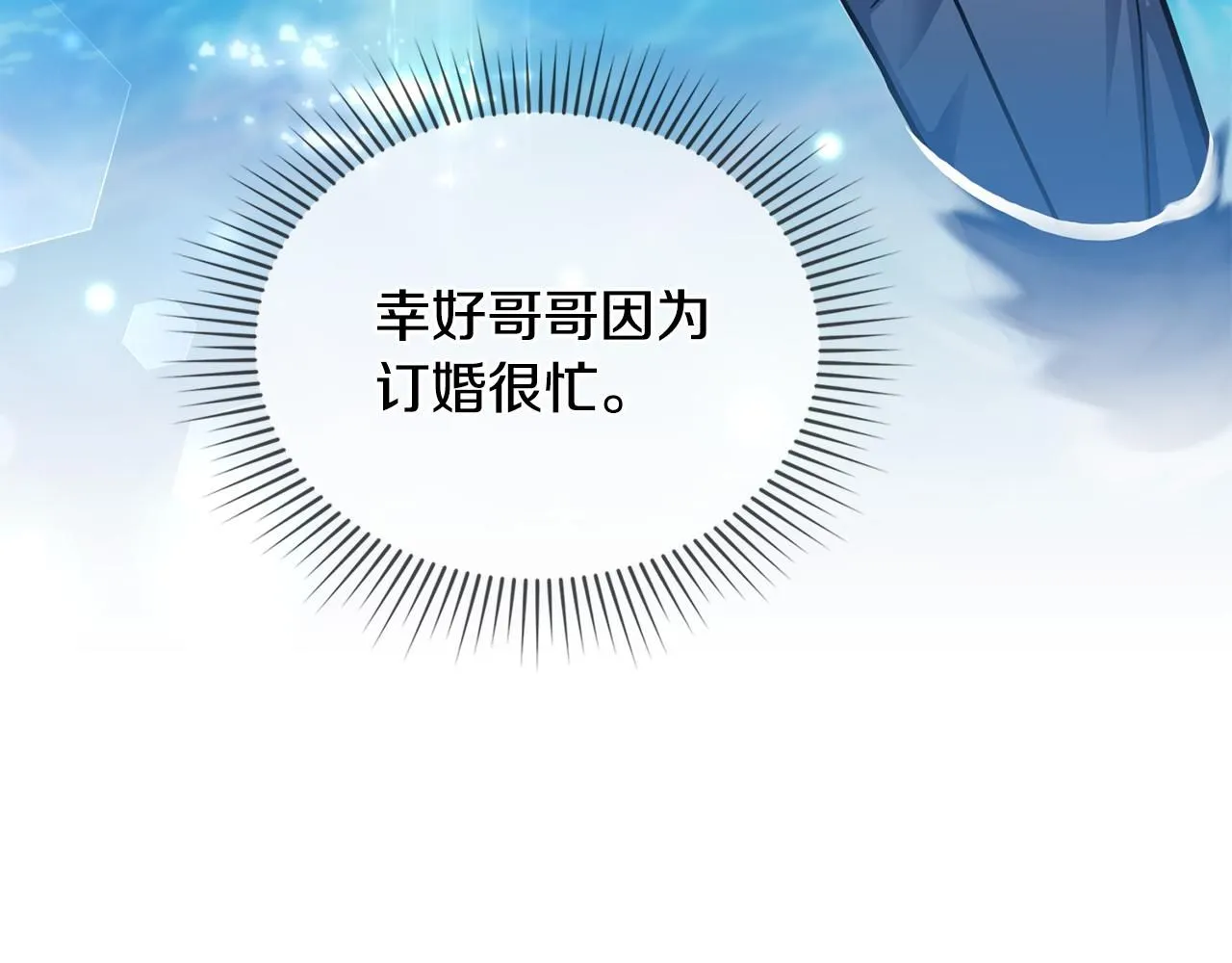 第54话 爱情的煎熬30