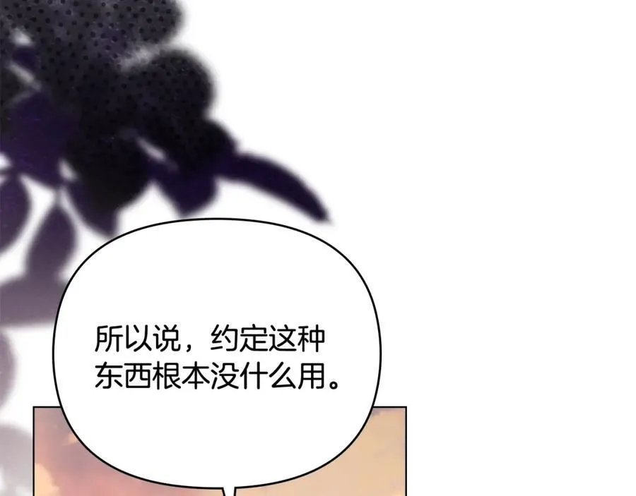 第94话 没用的约定158