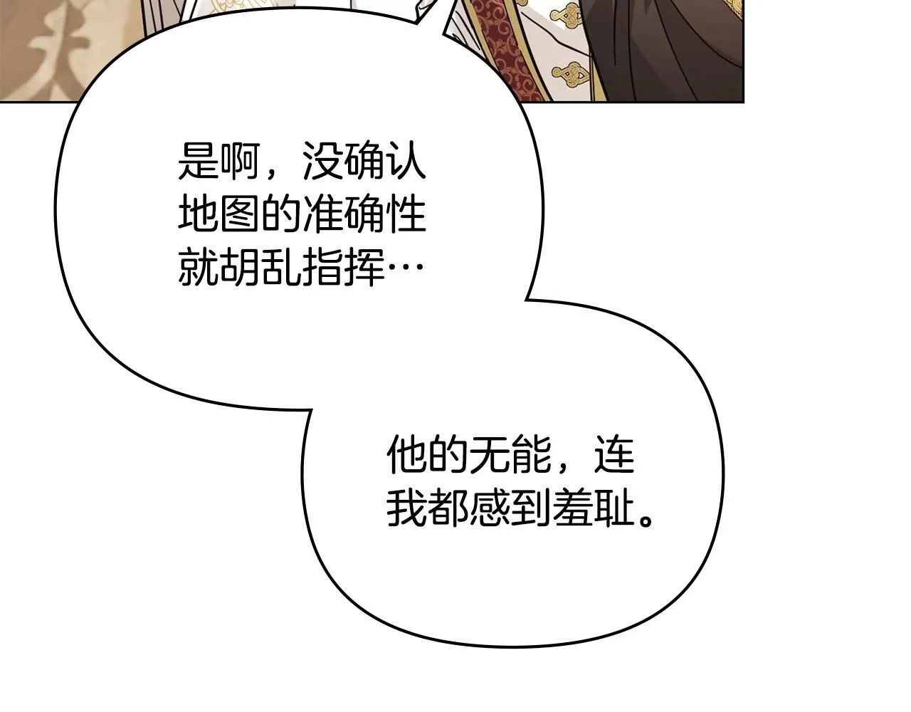 第55话 成为贵族的选择权96