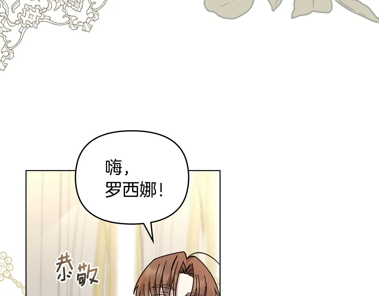 第55话 成为贵族的选择权24