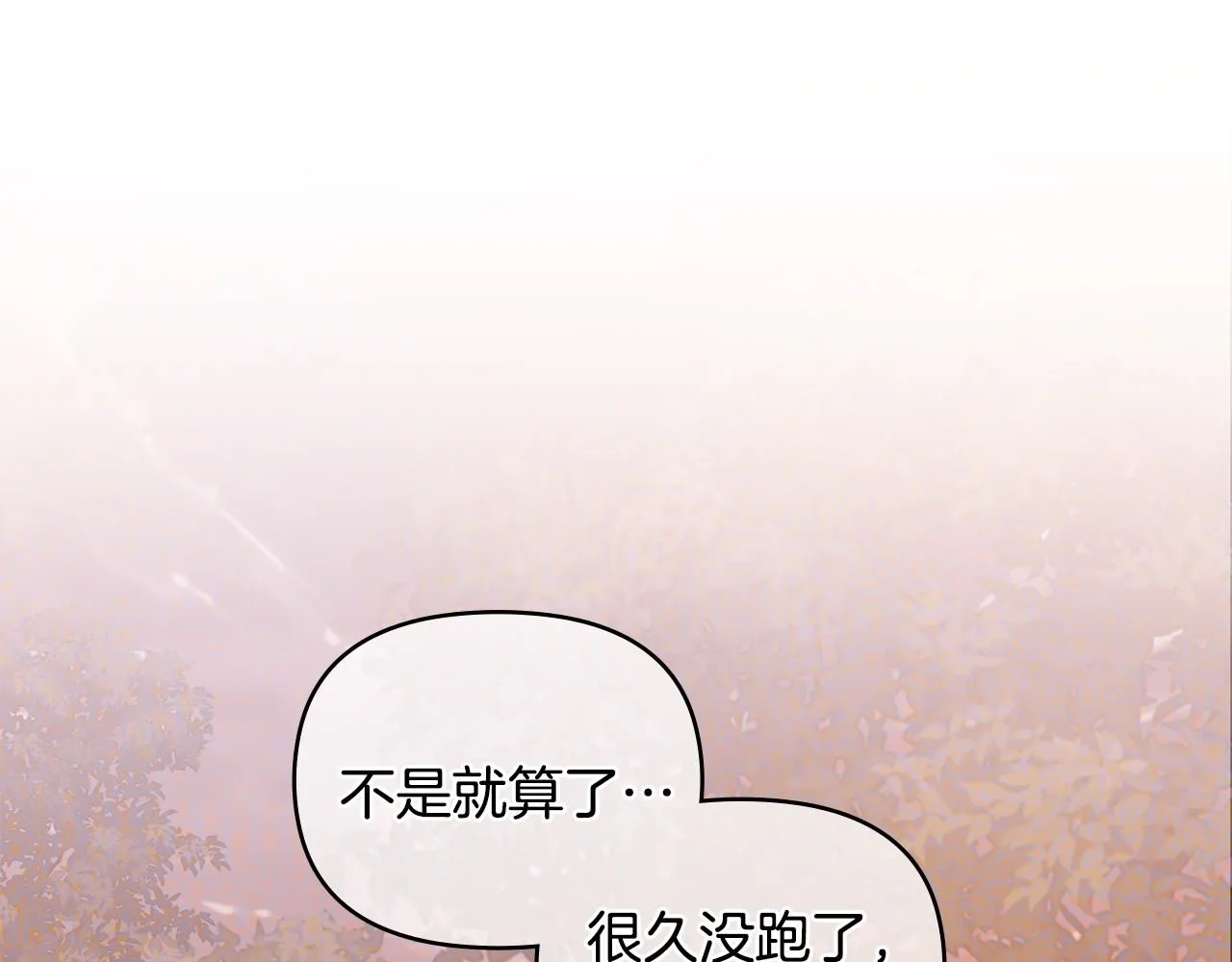 第38话 同样的取向53