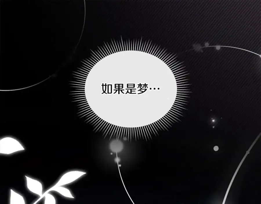 第79话 希望梦不要醒185