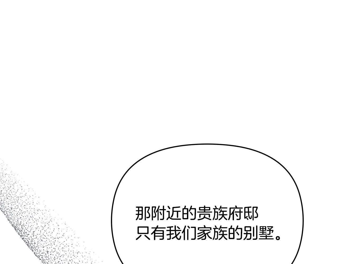第34话 他有私心164