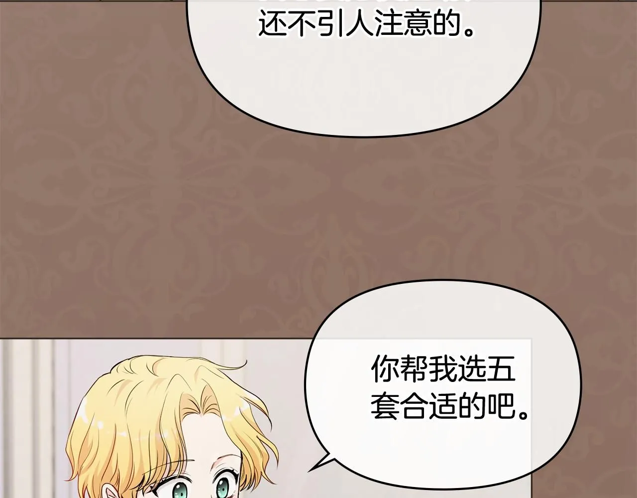 第17话 王子的吻手礼24