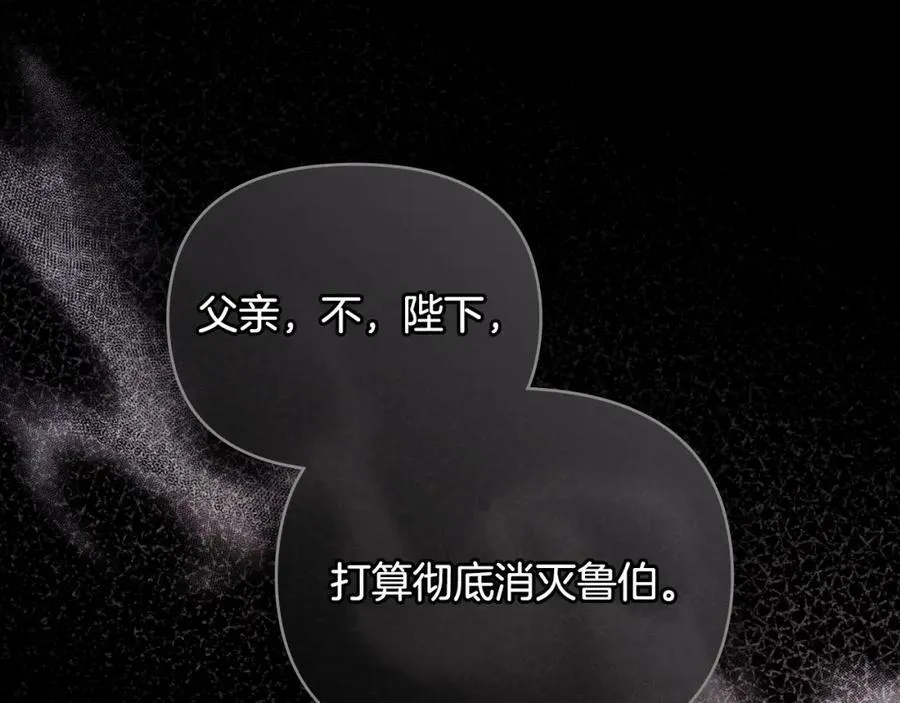 第89话 成为我的铁线莲106