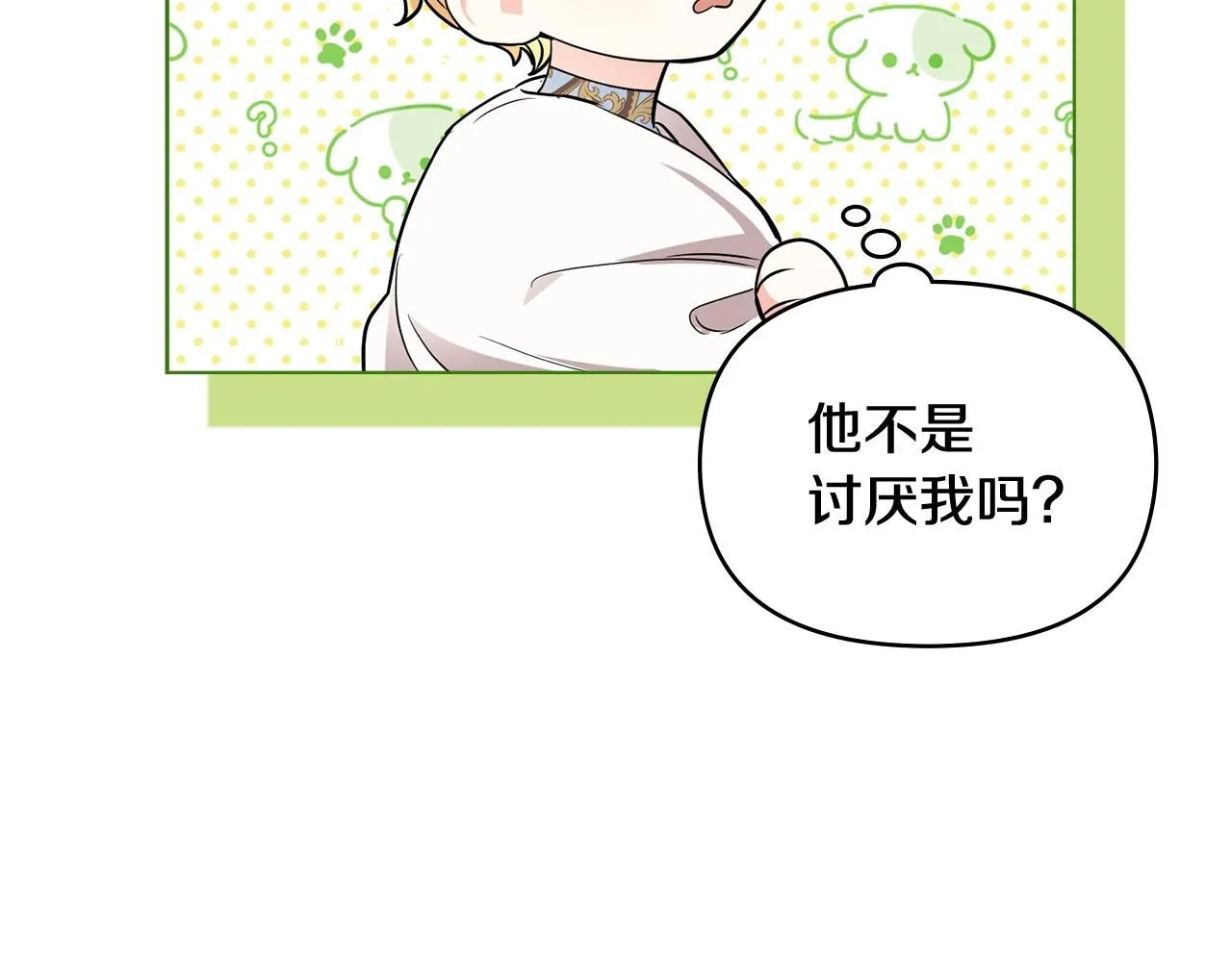 第19话 一起睡会儿？112