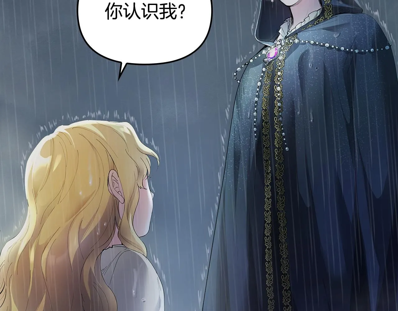 第1话 泥沼里的宝石75