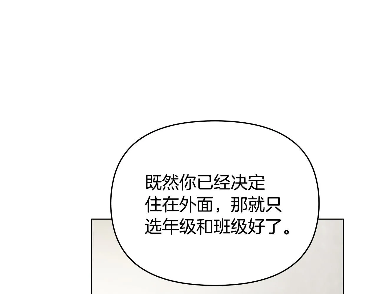 第29话 责任教授的性取向74