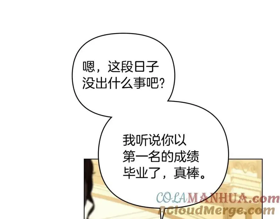 第81话 也许是错觉84