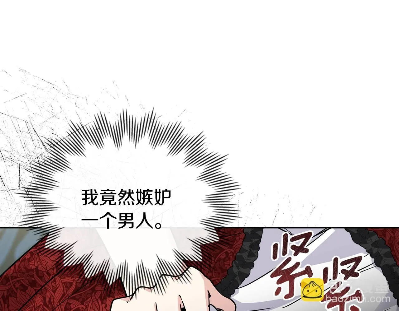第40话 马车内的尴尬91