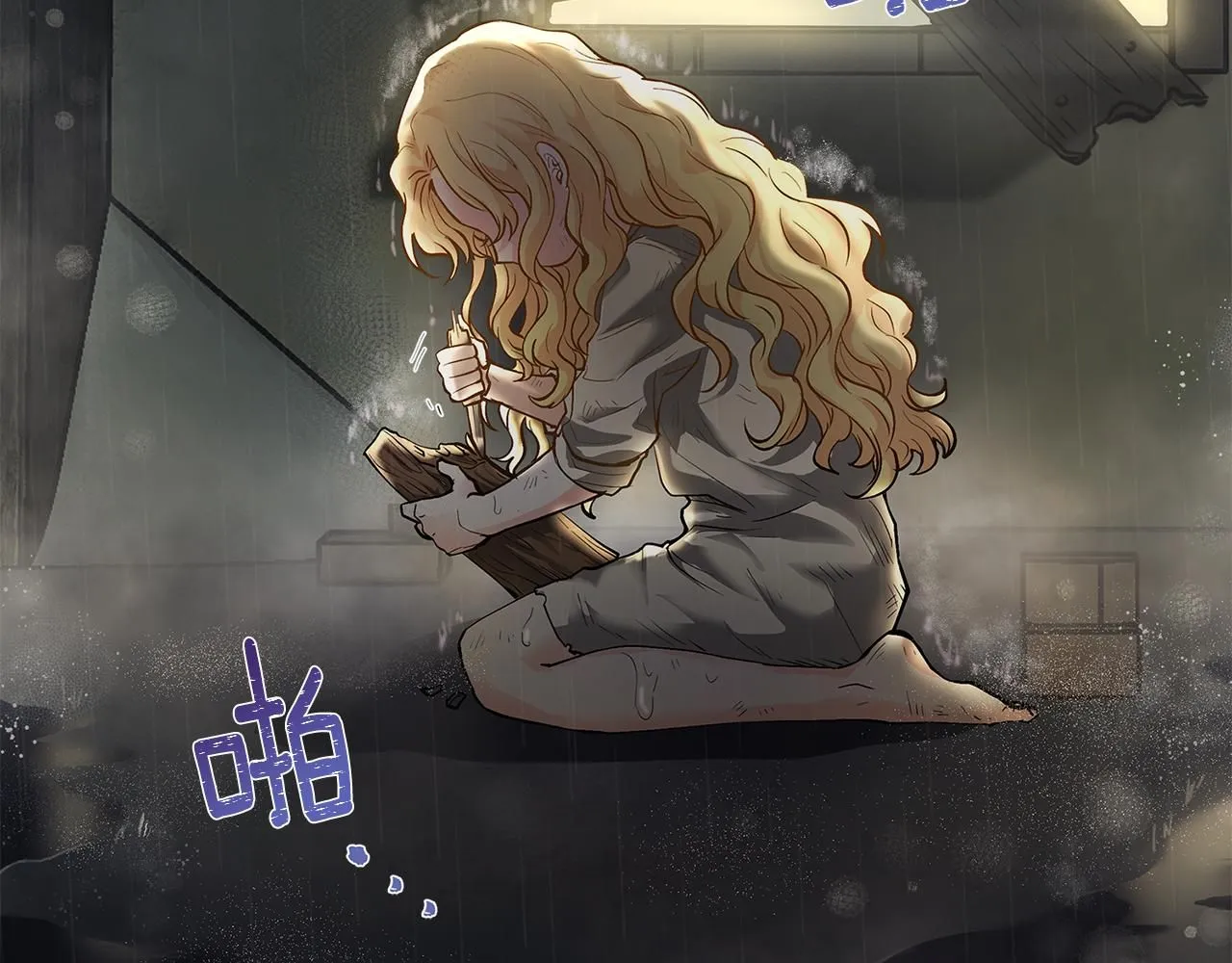 第1话 泥沼里的宝石57