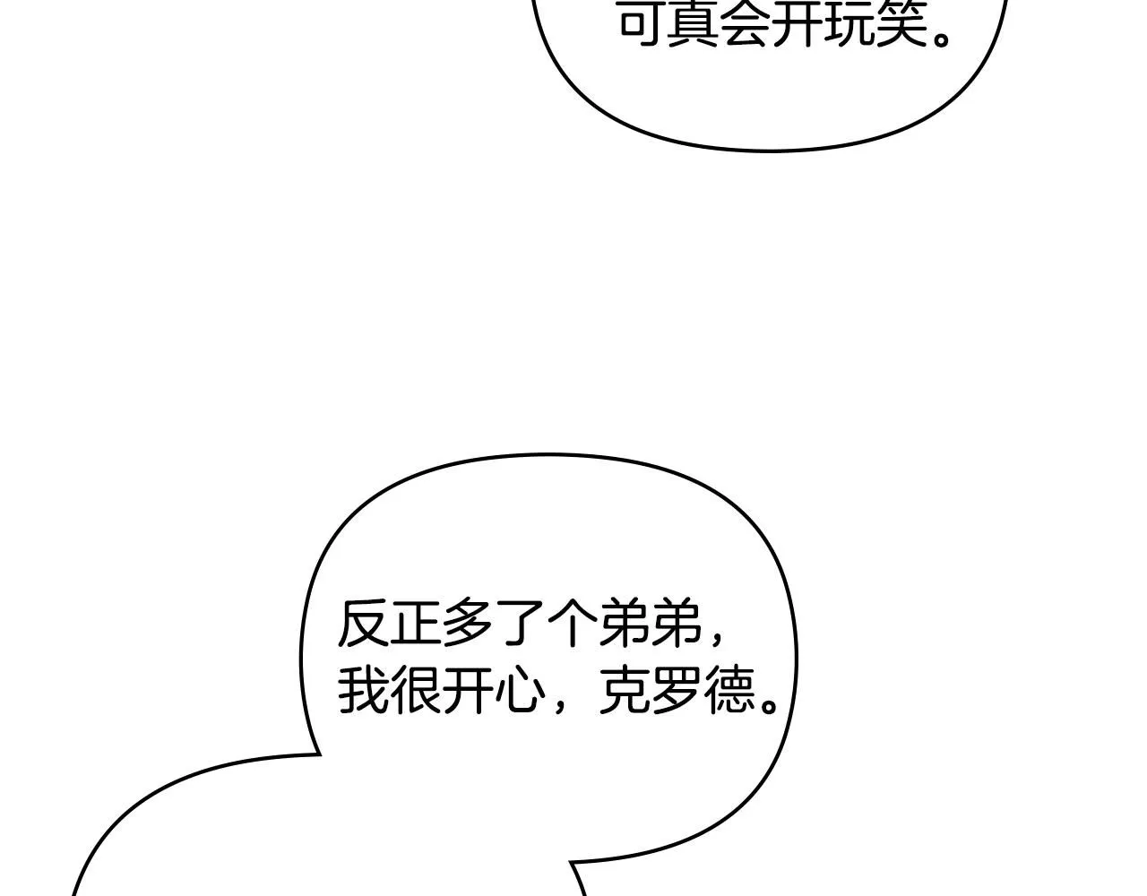 第5话 出色的仿冒品18