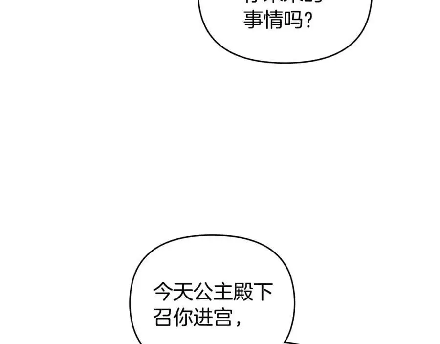 第79话 希望梦不要醒117