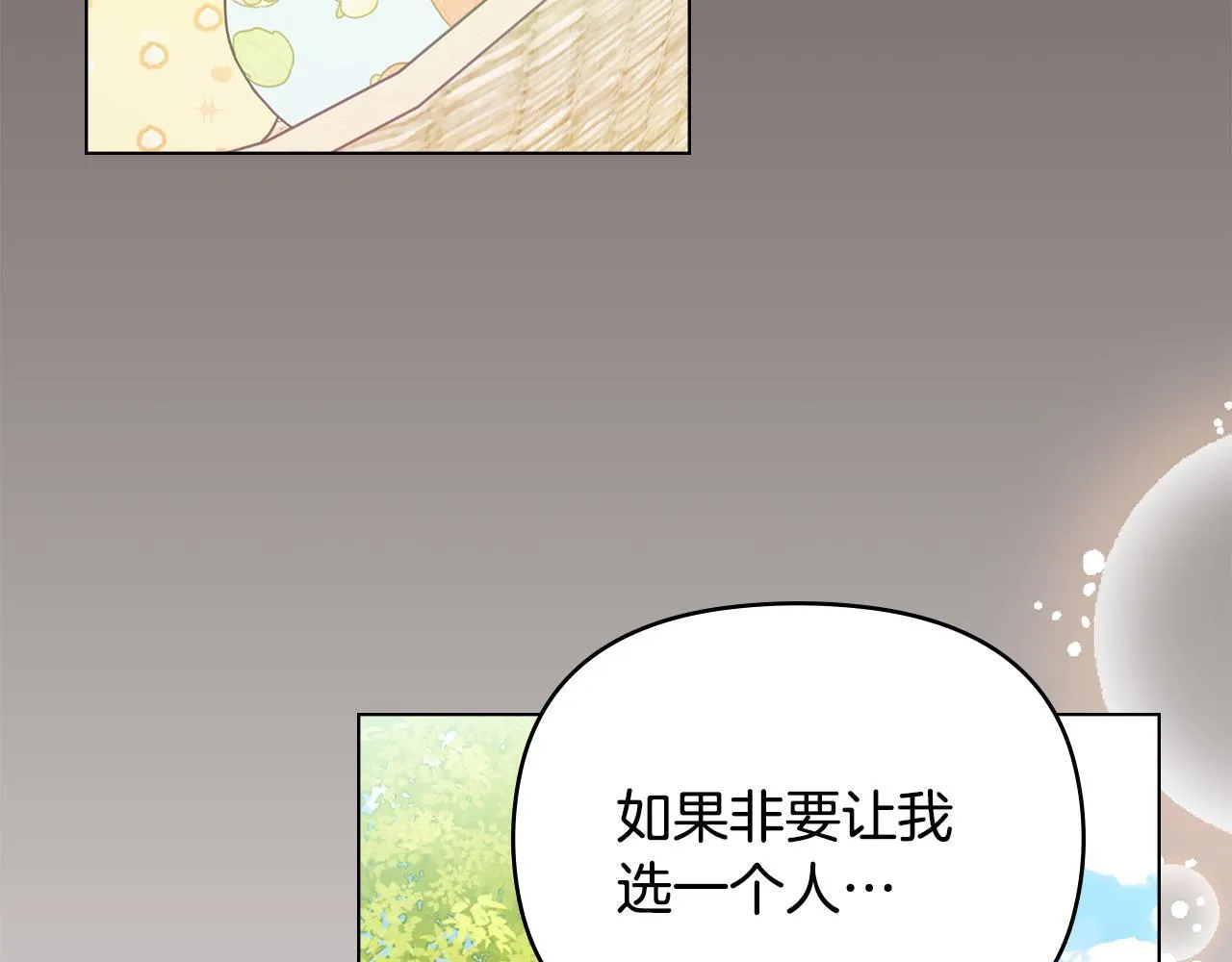 番外 第3话 获胜者的奖励185