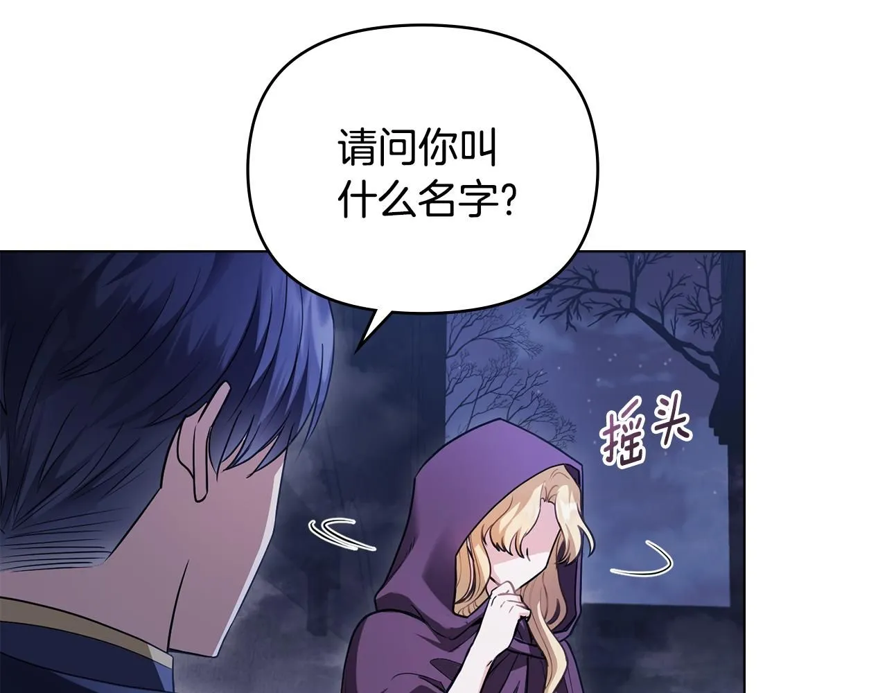 第31话 危险的女人22
