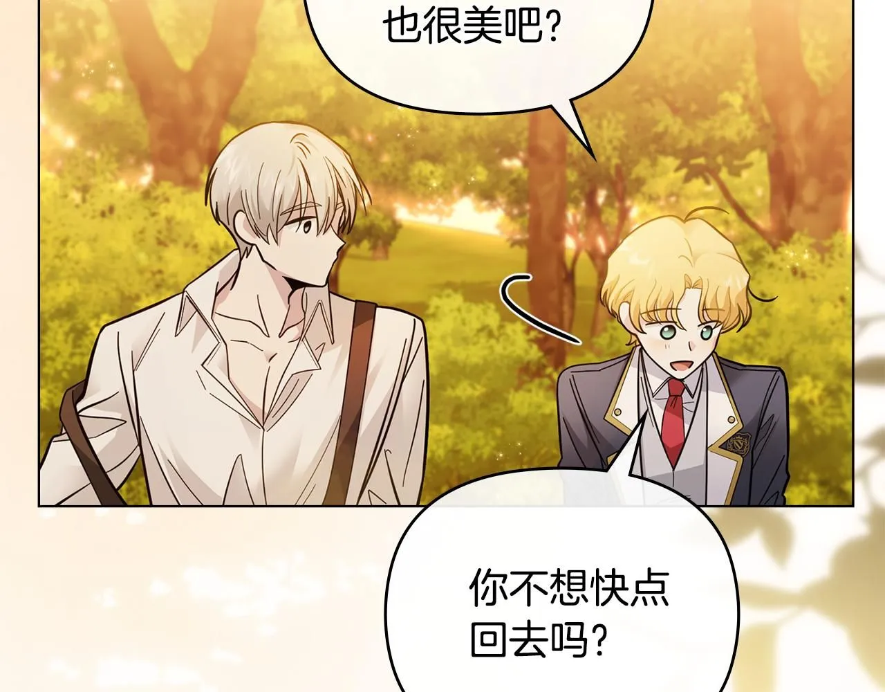 第53话 我怕你会忘记我94