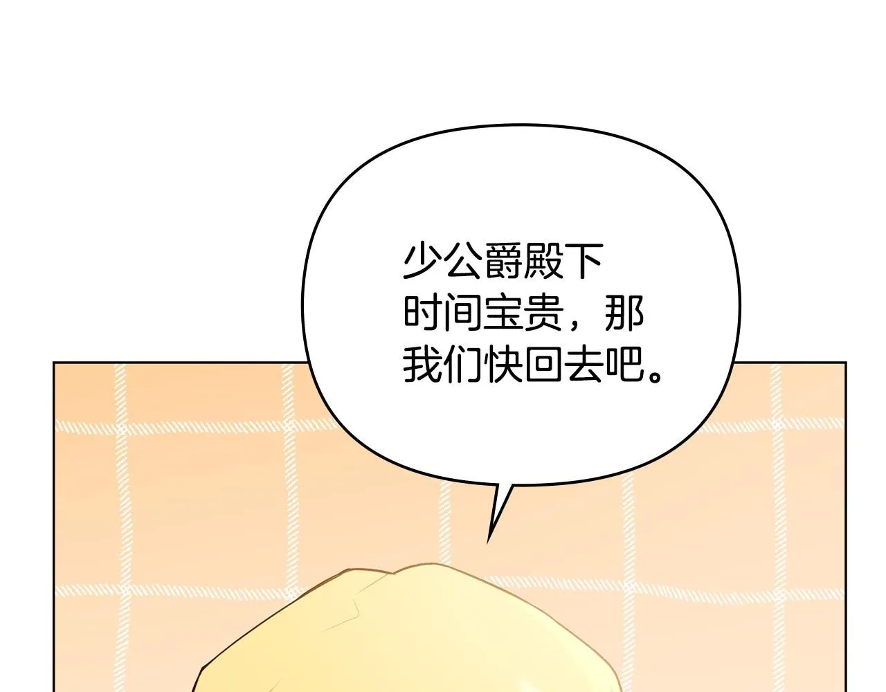 第33话 不速之客88