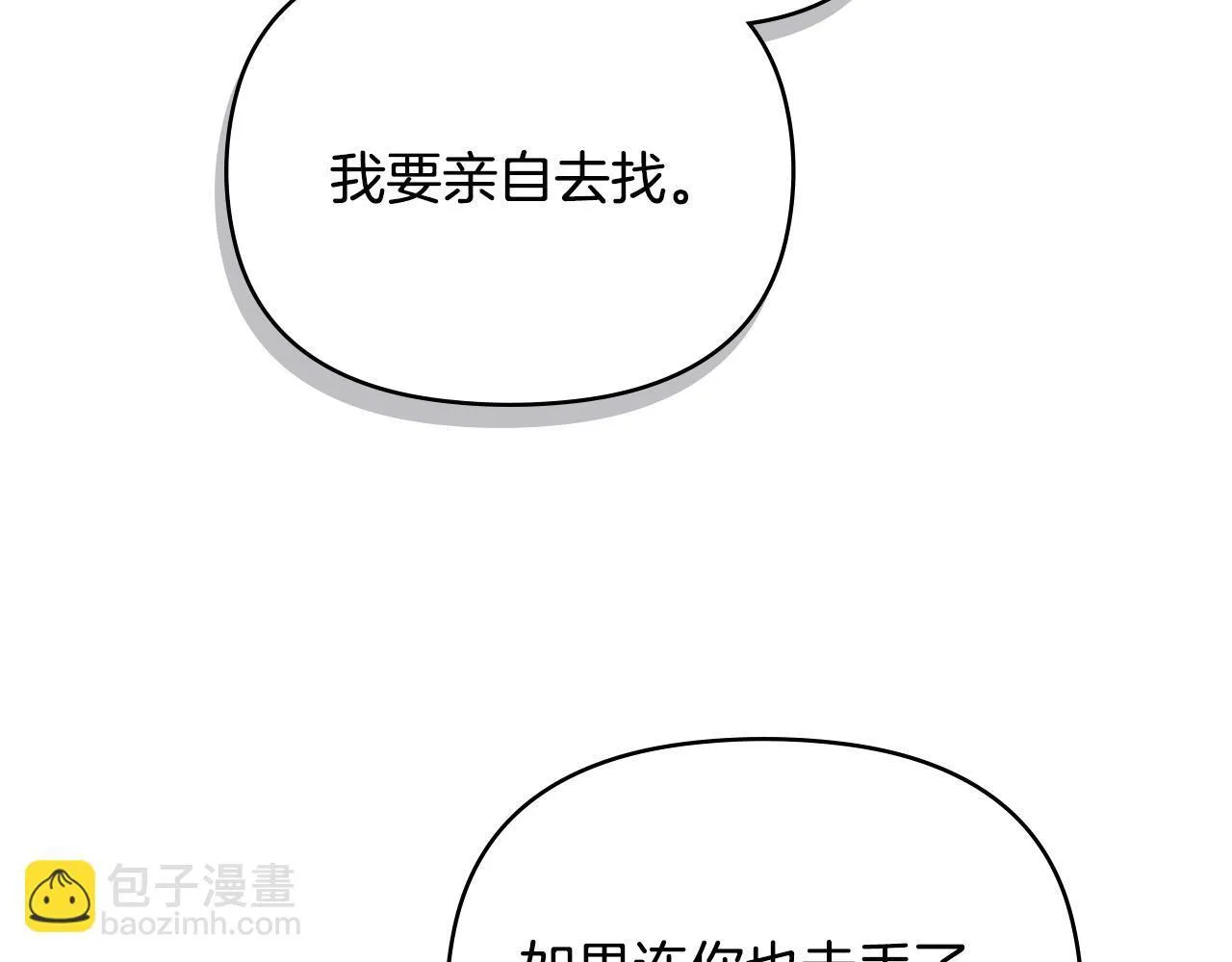 番外 第3话 获胜者的奖励37