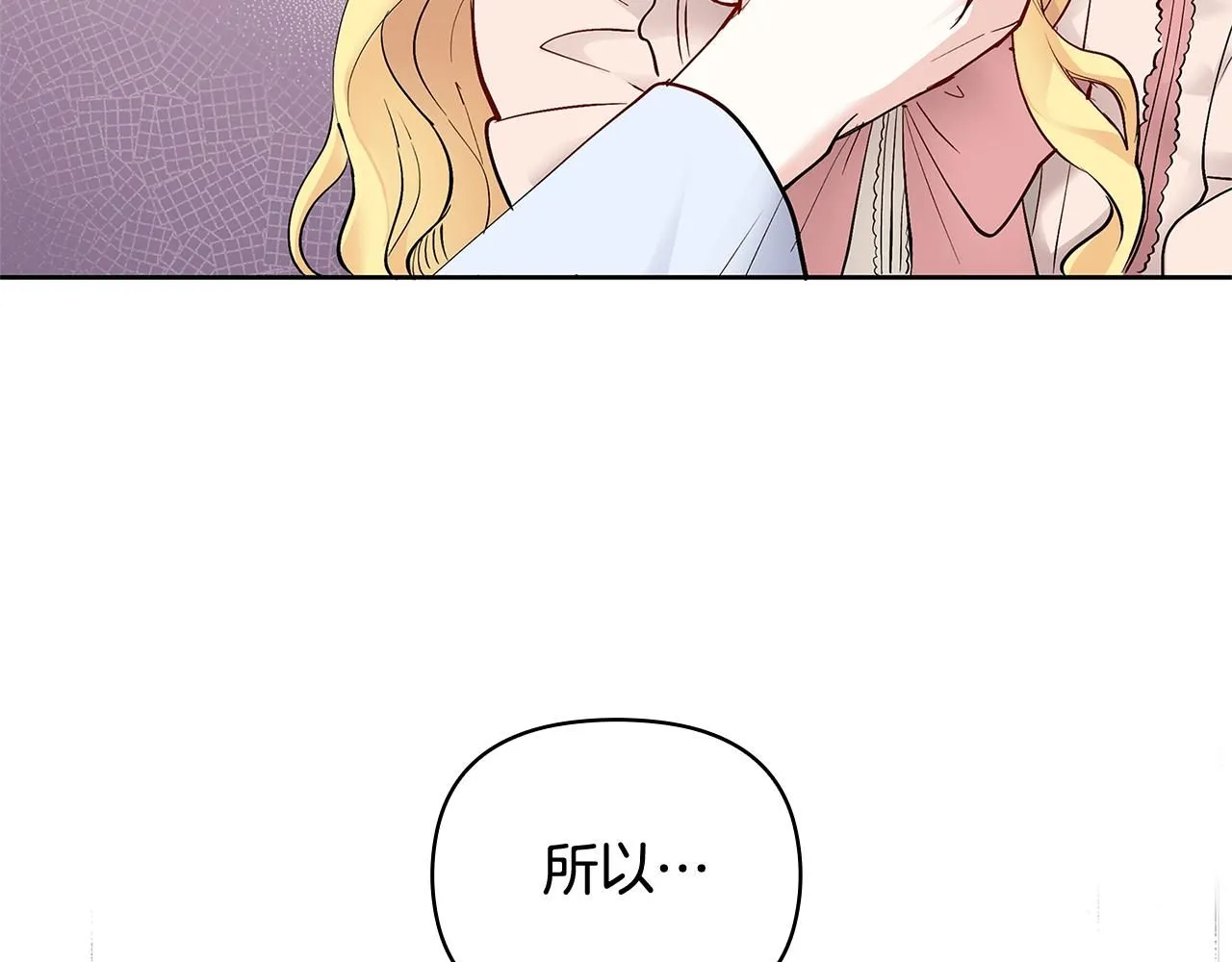 第3话 欲加之罪52
