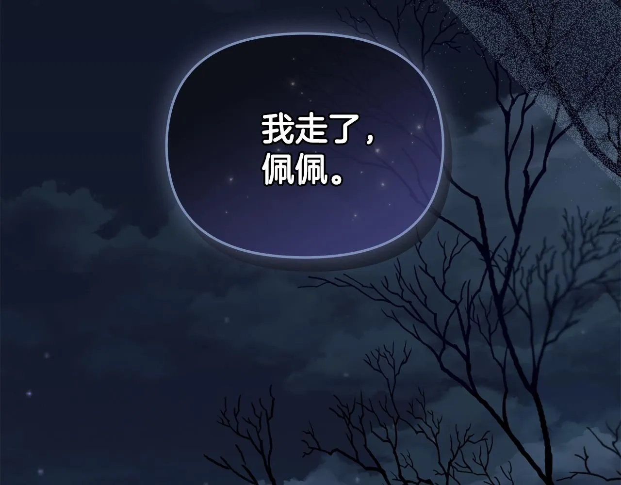 第30话 女装夜探偶遇110