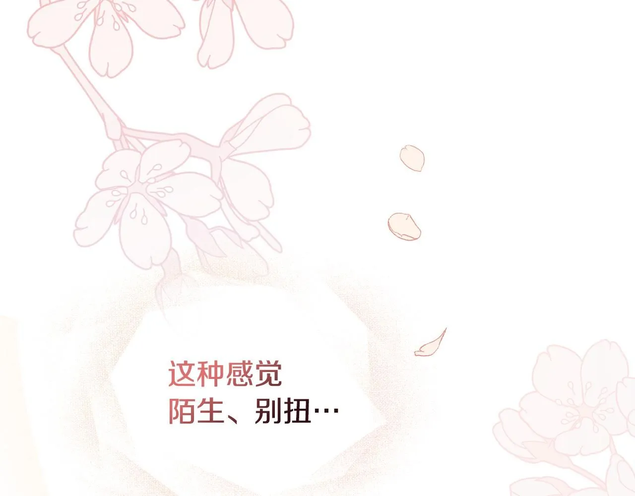 第52话 你的嗅觉有问题60