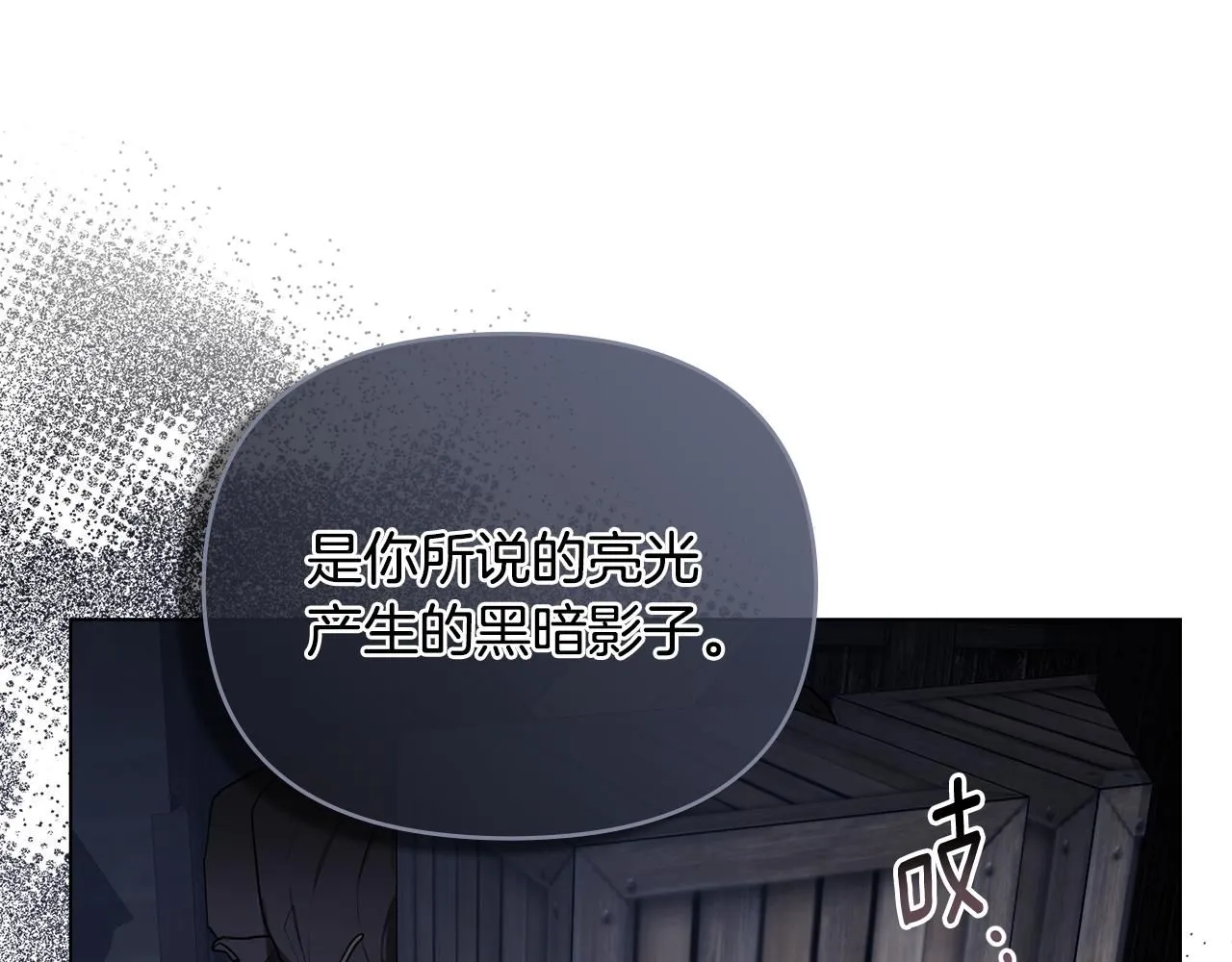 第33话 不速之客46