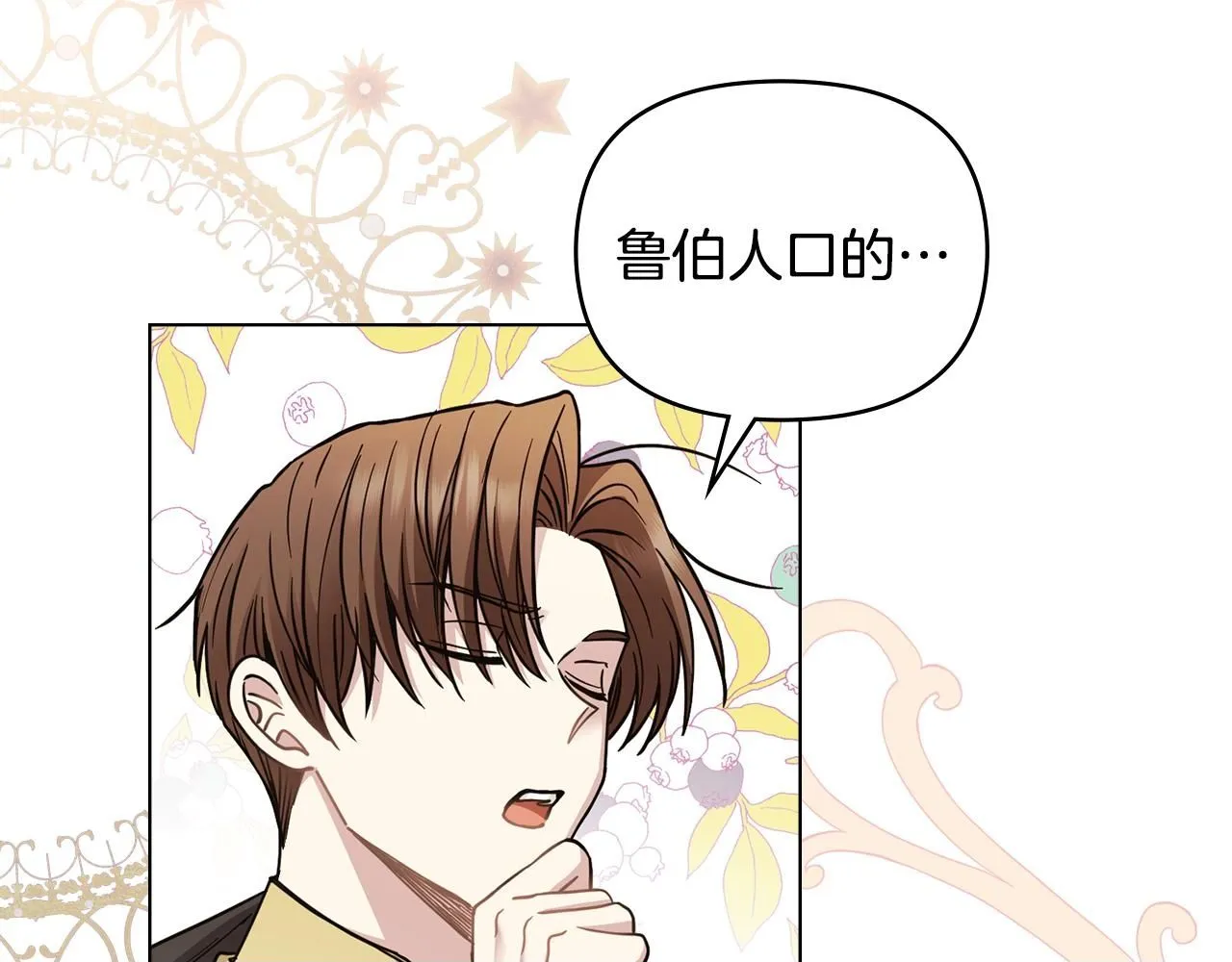 第55话 成为贵族的选择权99