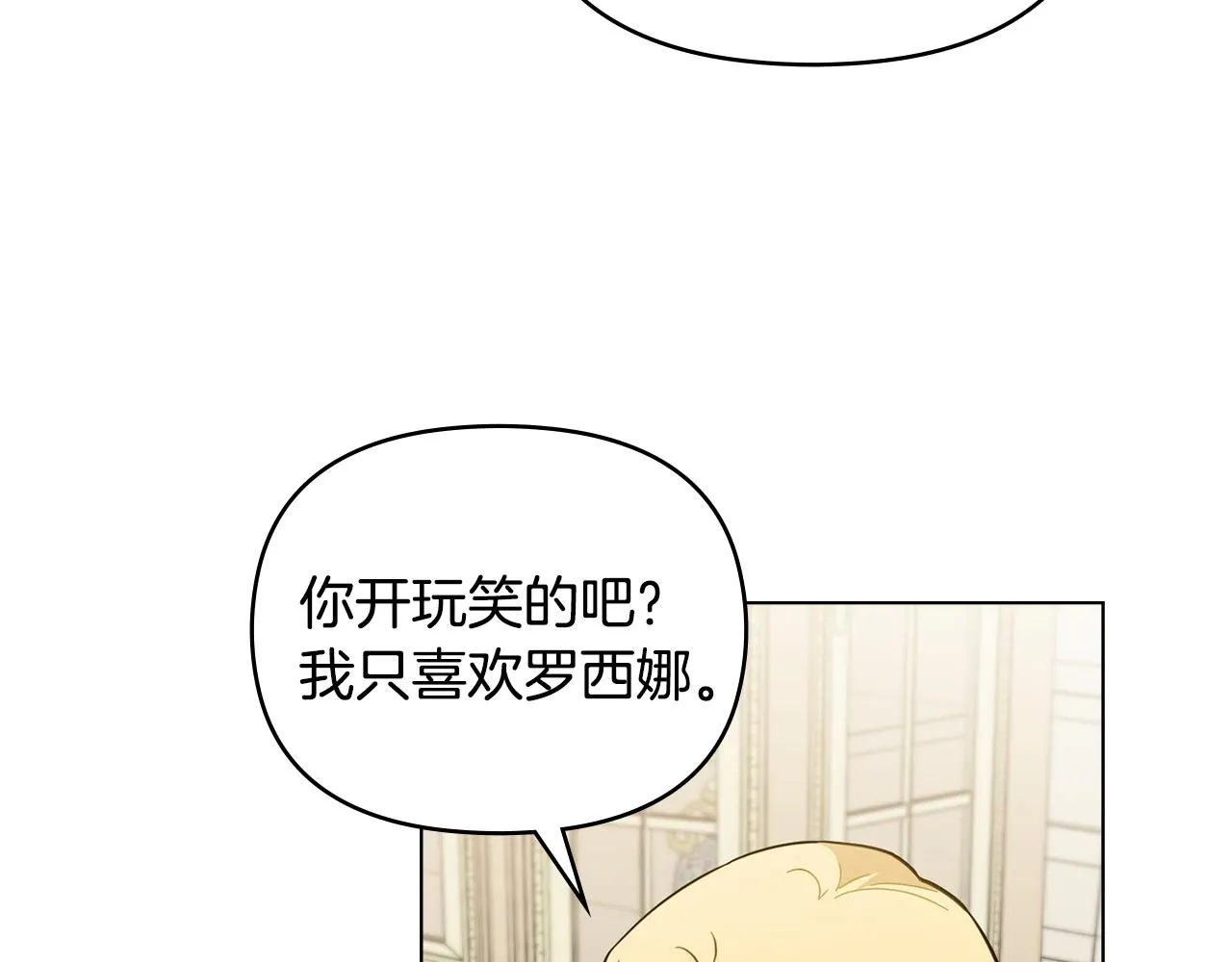 第53话 我怕你会忘记我43