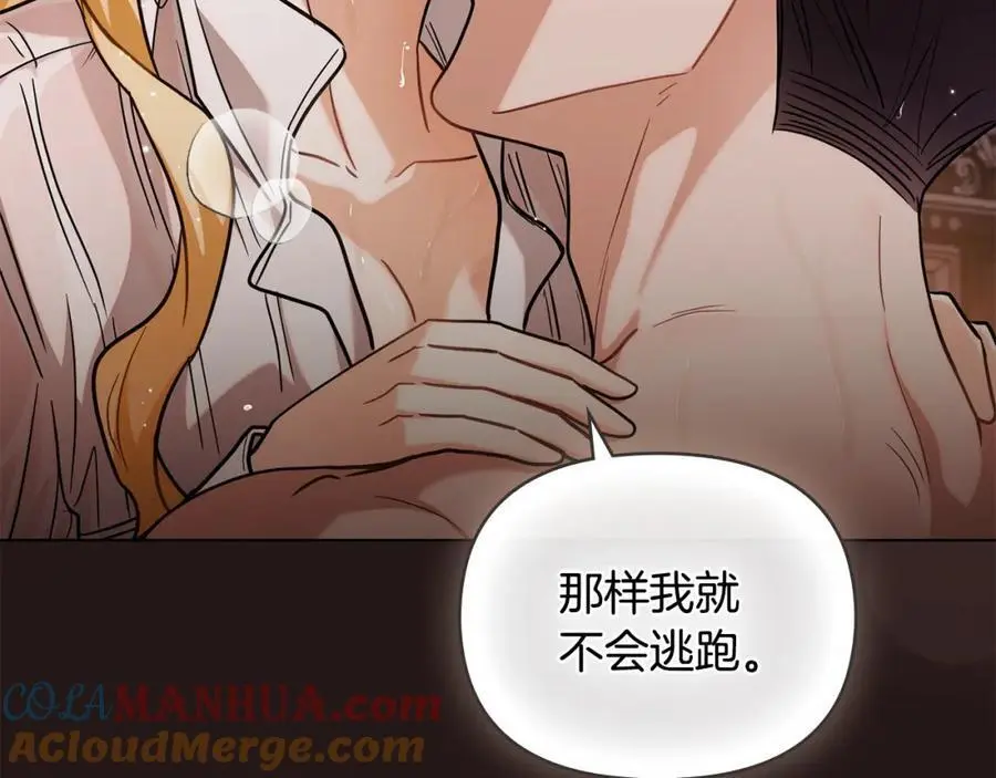 第84话 终于得到她12