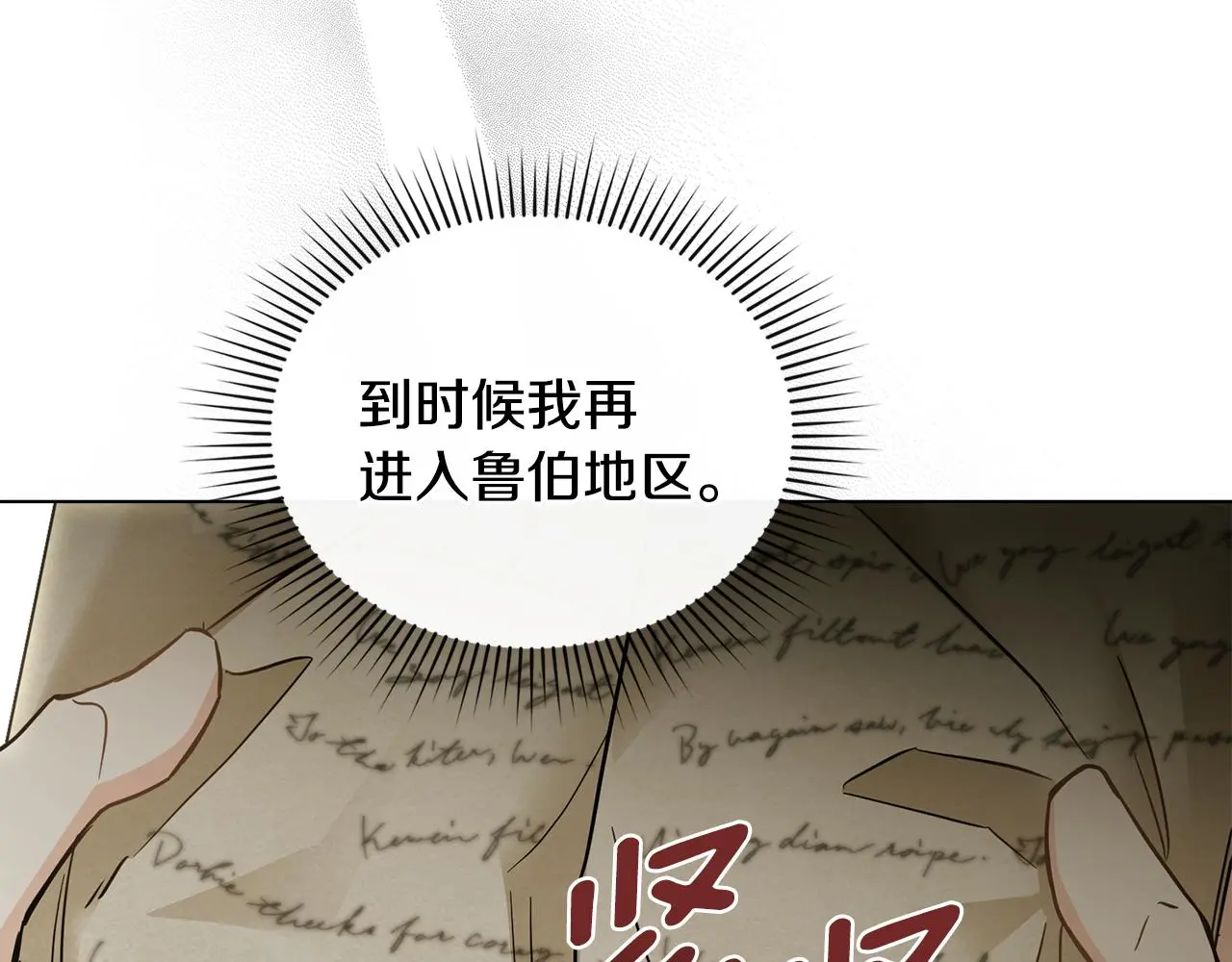 第58话 王子有什么阴谋128