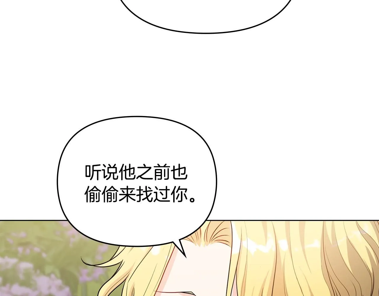 第23话 你才是最重要的15