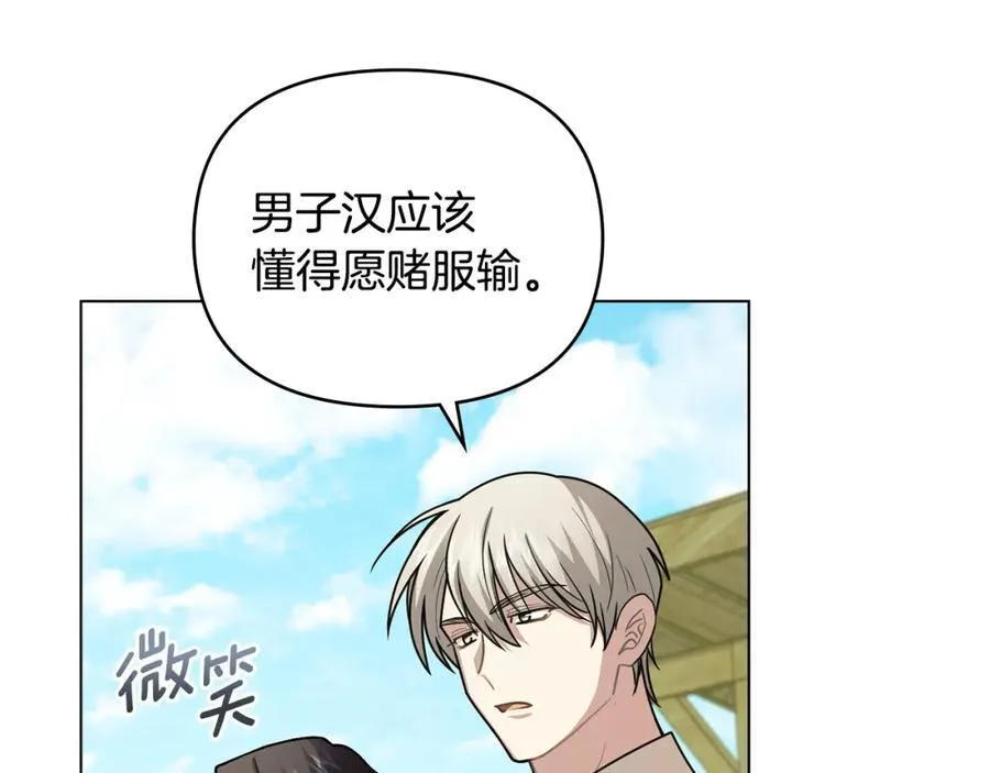 第94话 没用的约定13