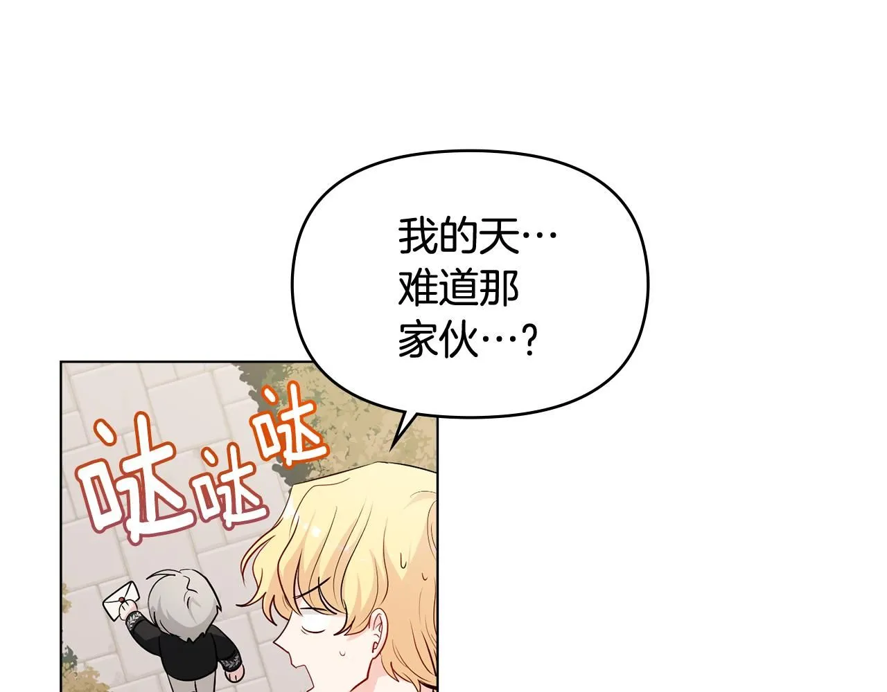 第16话 通信受阻31