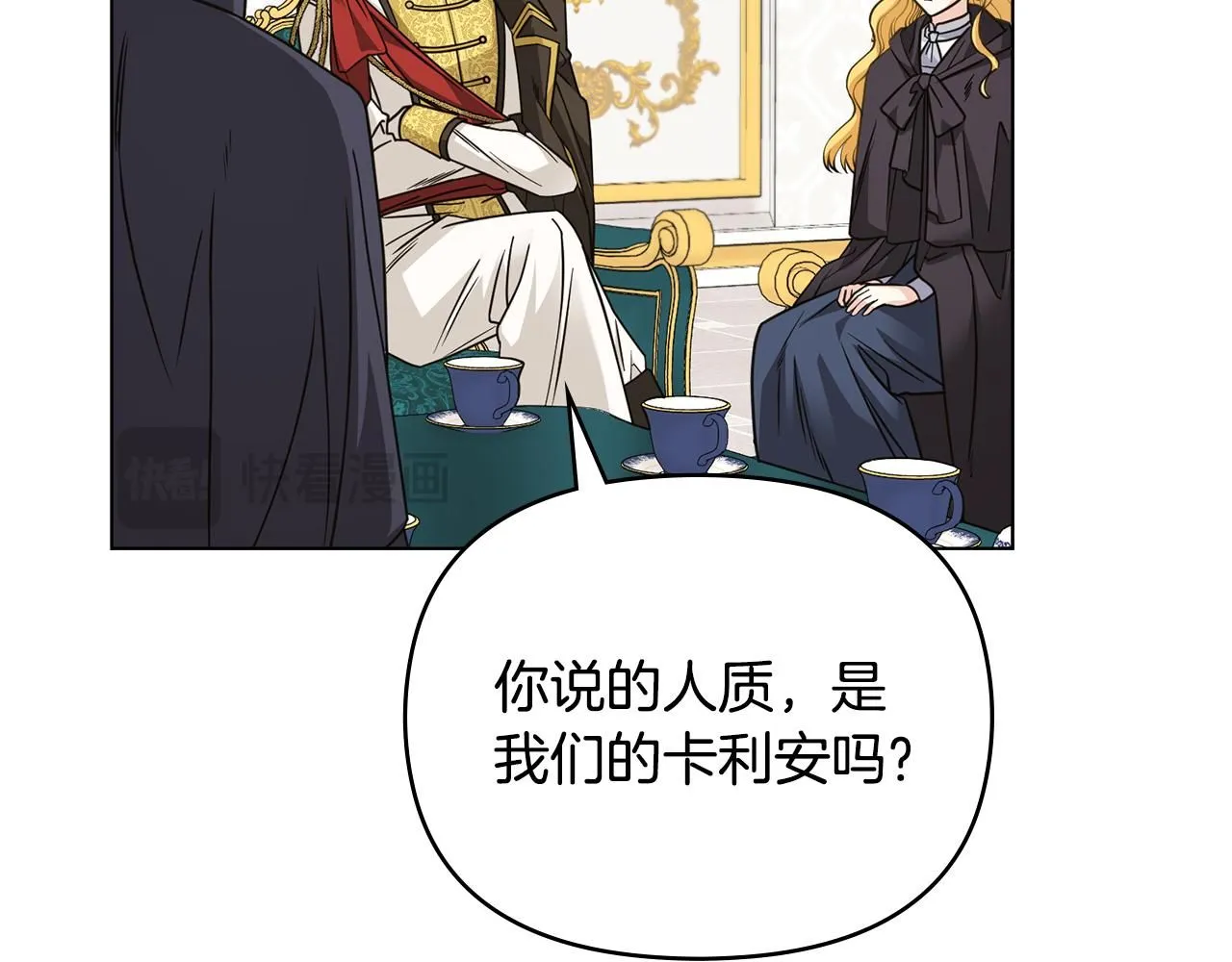 第44话 敌国王子是朋友103