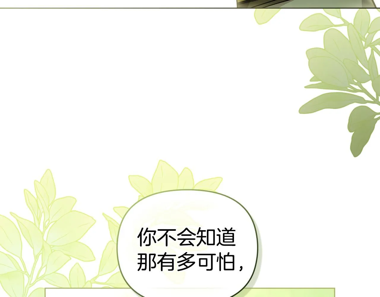 第54话 爱情的煎熬162