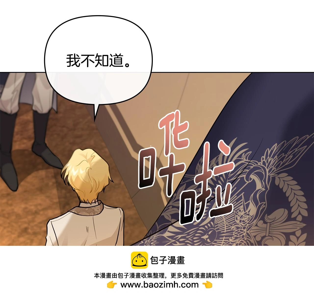 第68话 公爵夫人的胸针57