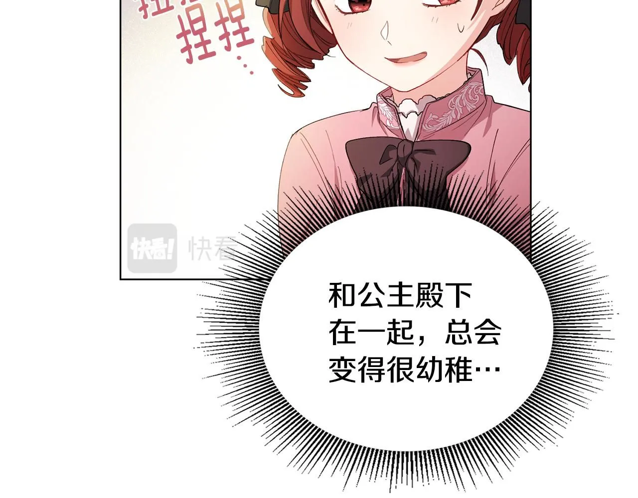 第6话 他真的是男孩吗？78