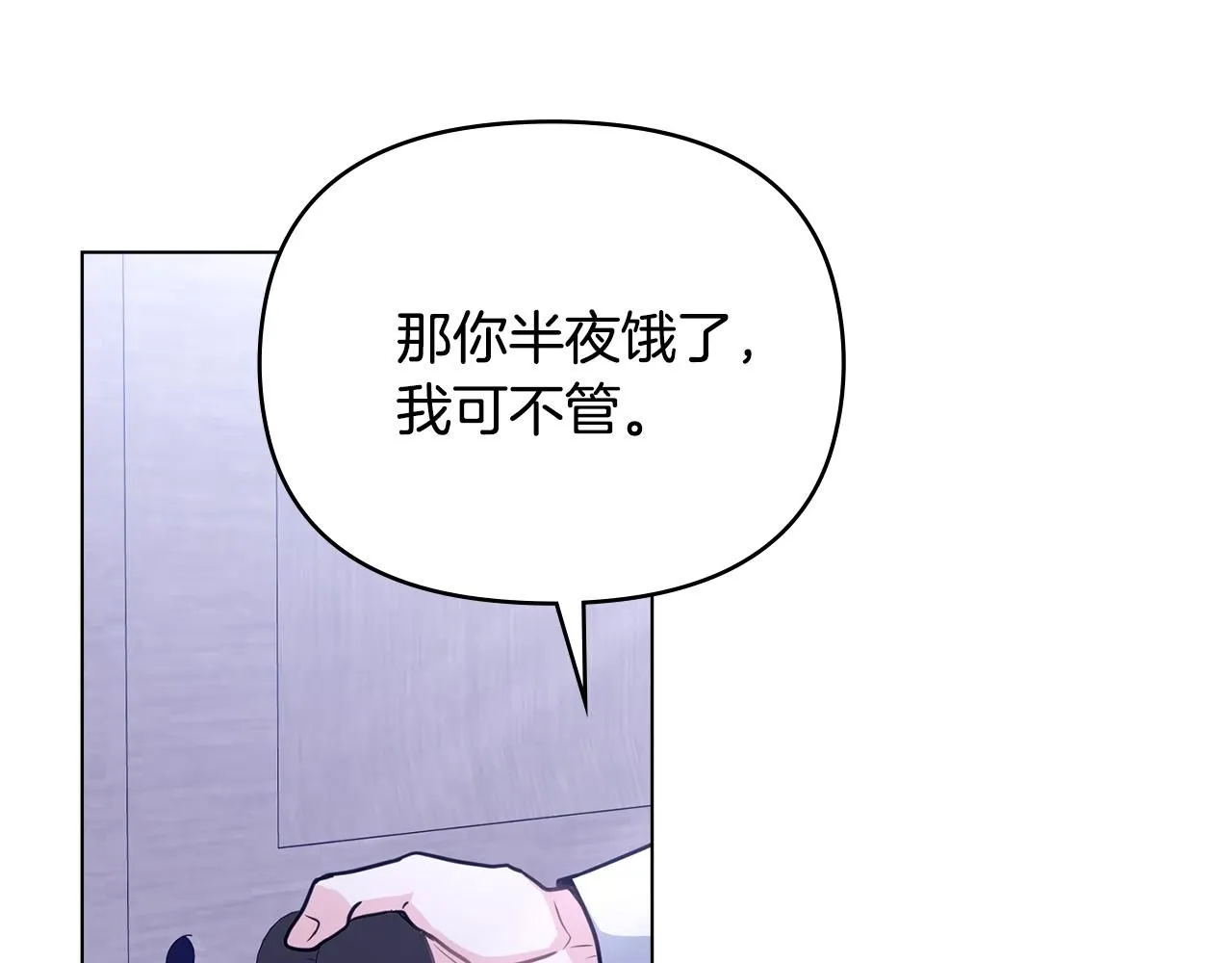 第43话 雨季的安慰75