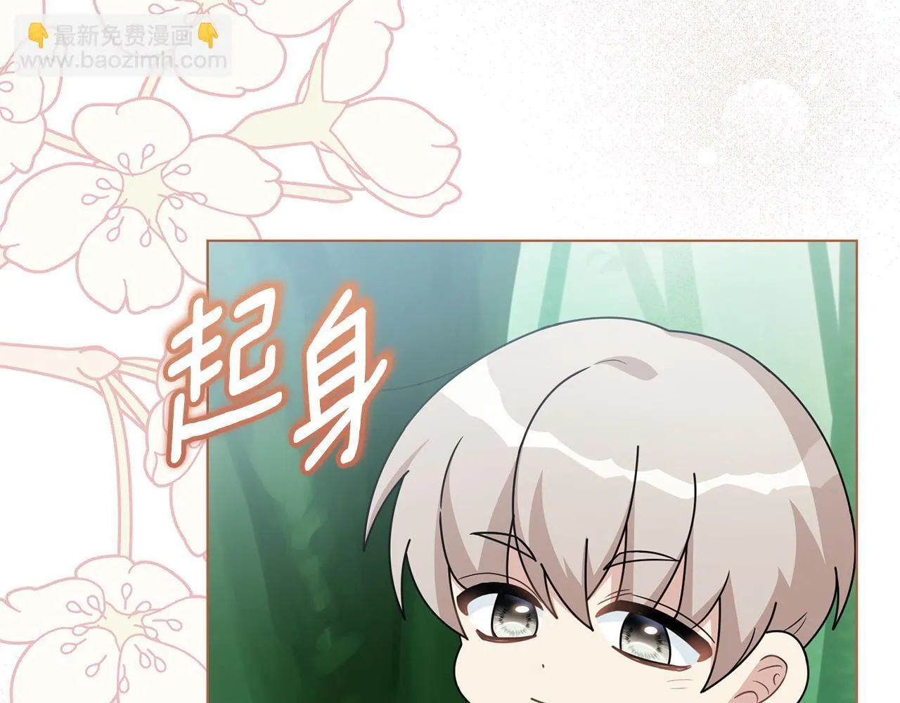 番外 第3话 获胜者的奖励14