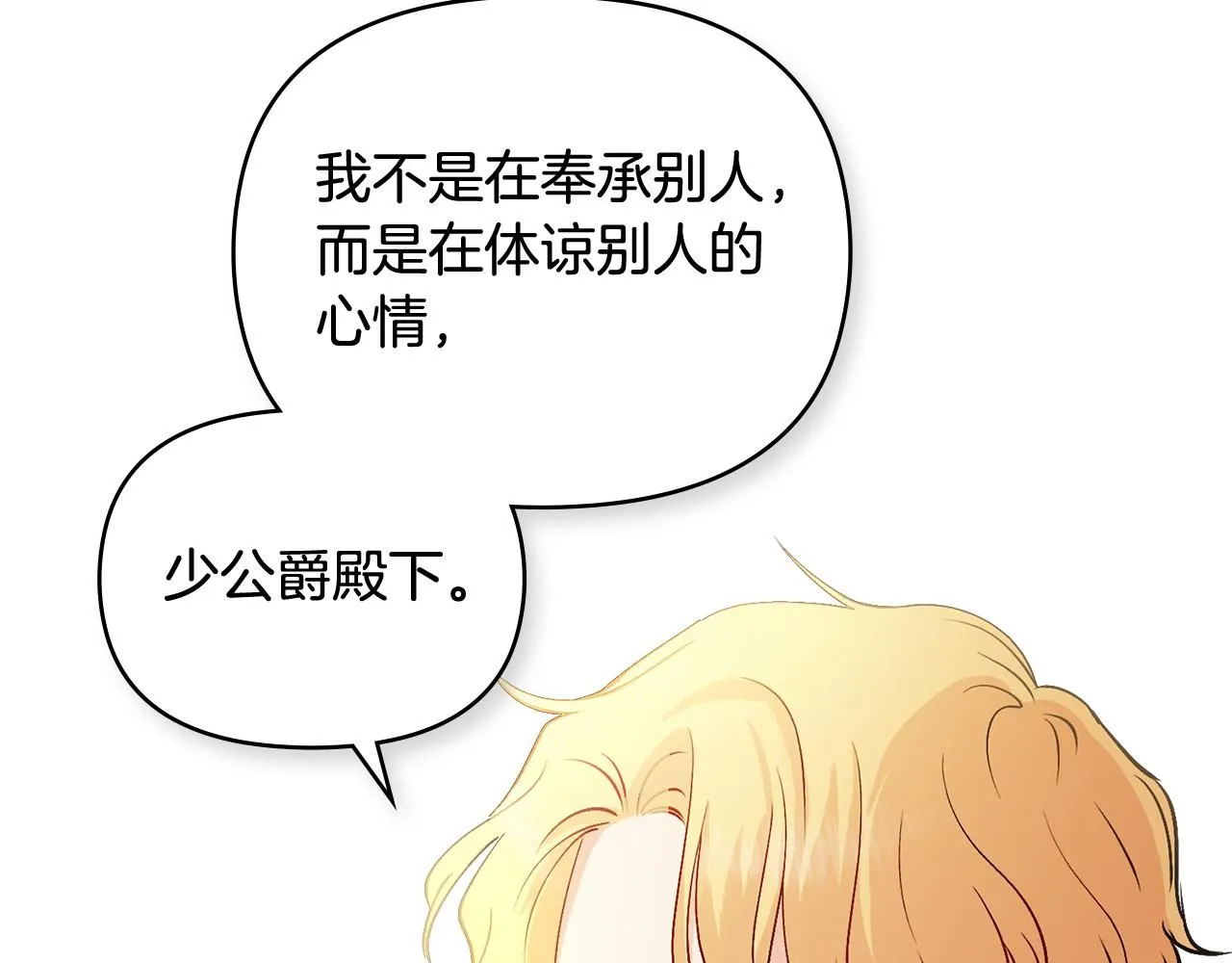 第12话 共骑一马？128