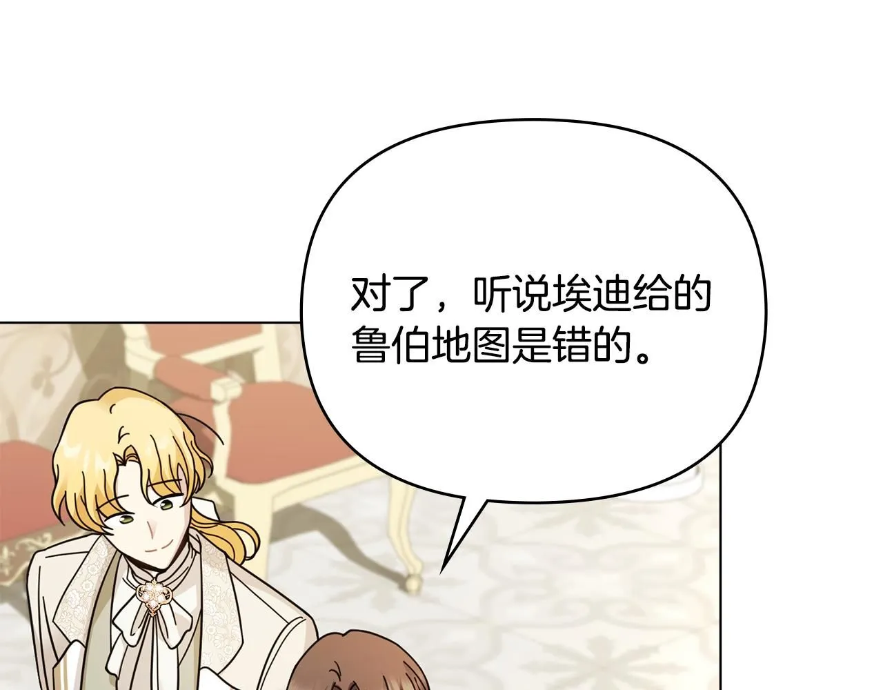 第55话 成为贵族的选择权94