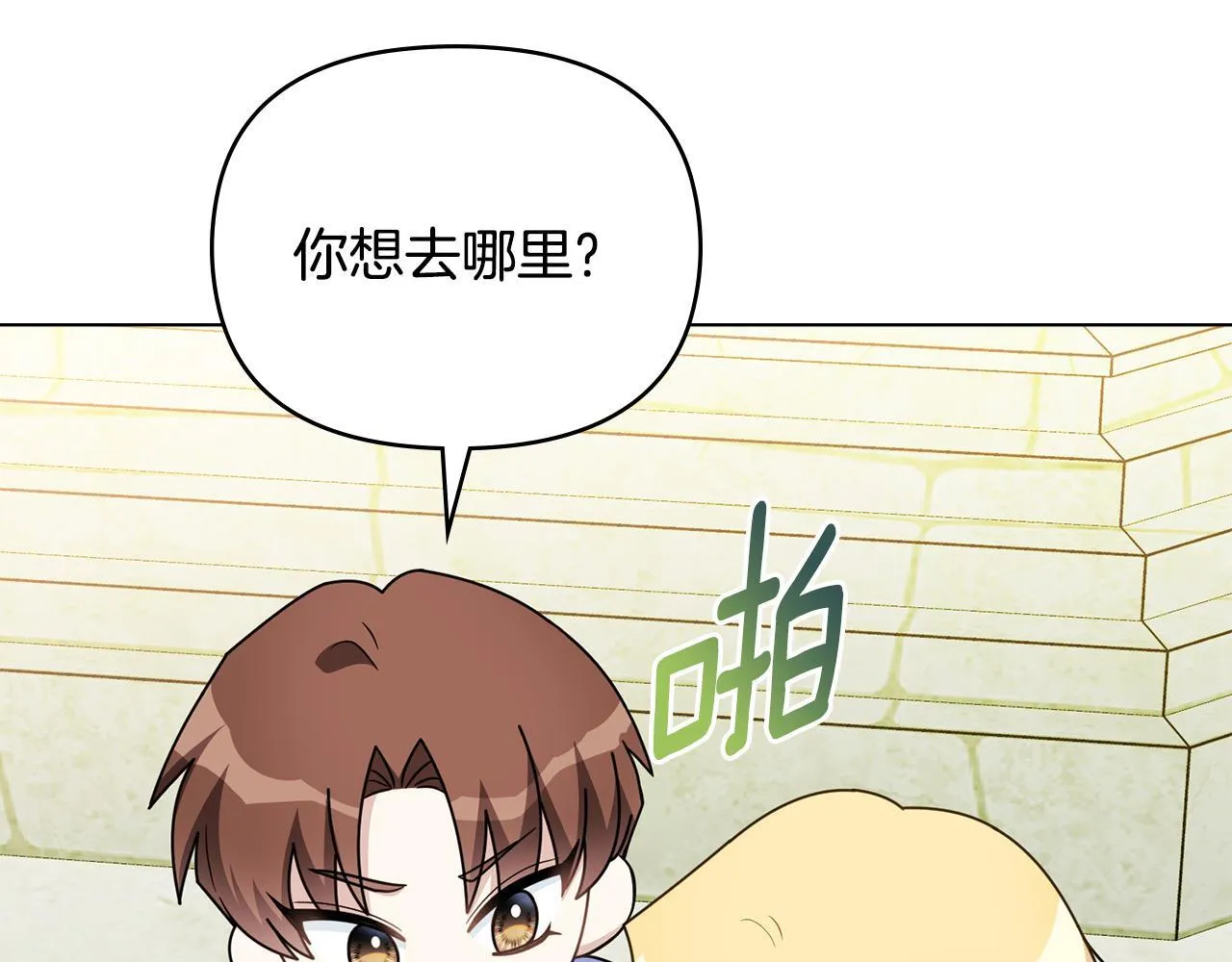 番外 第3话 获胜者的奖励35