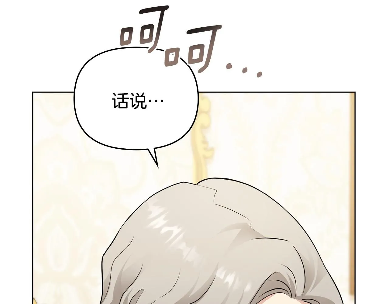 第34话 他有私心84