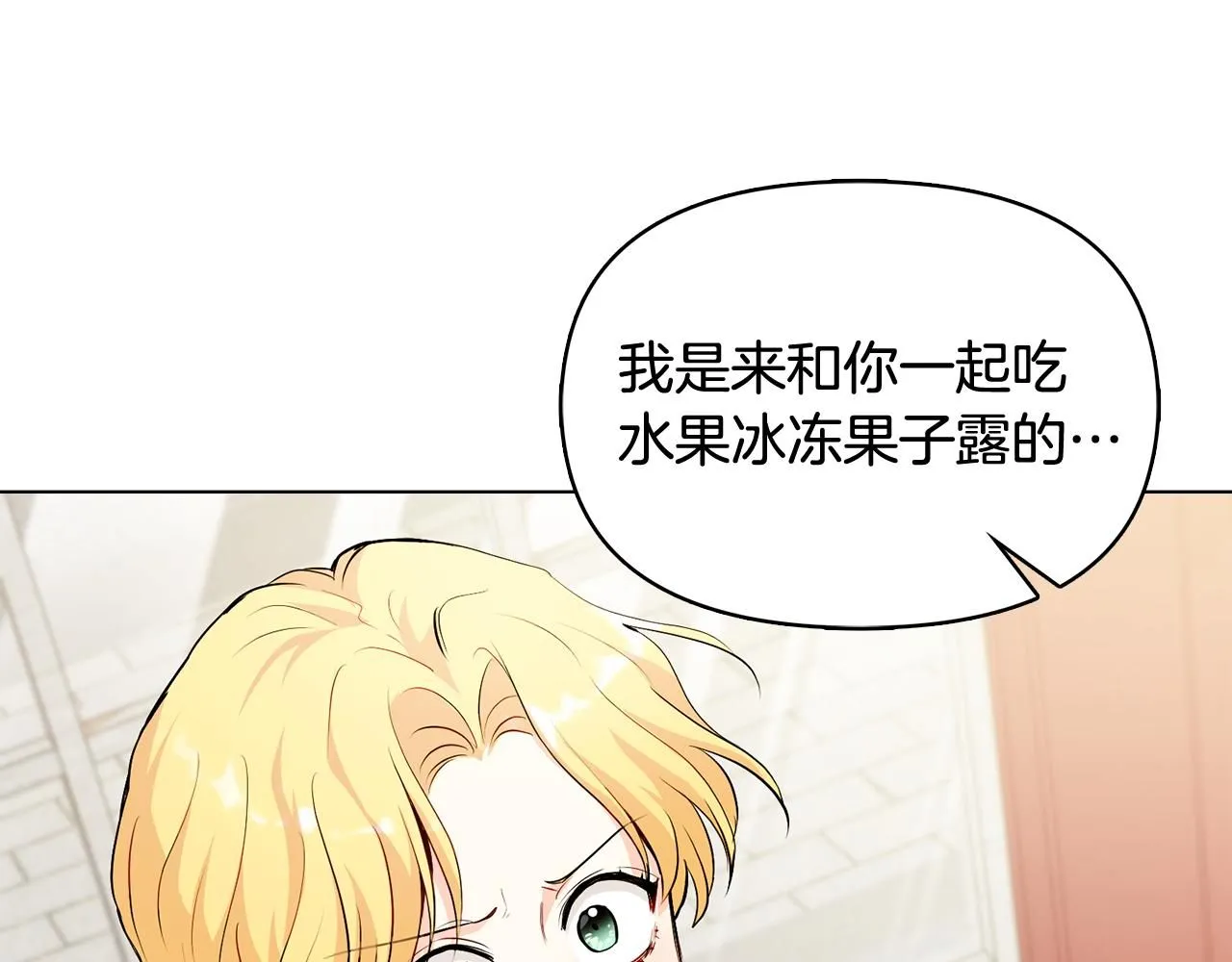 第17话 王子的吻手礼56
