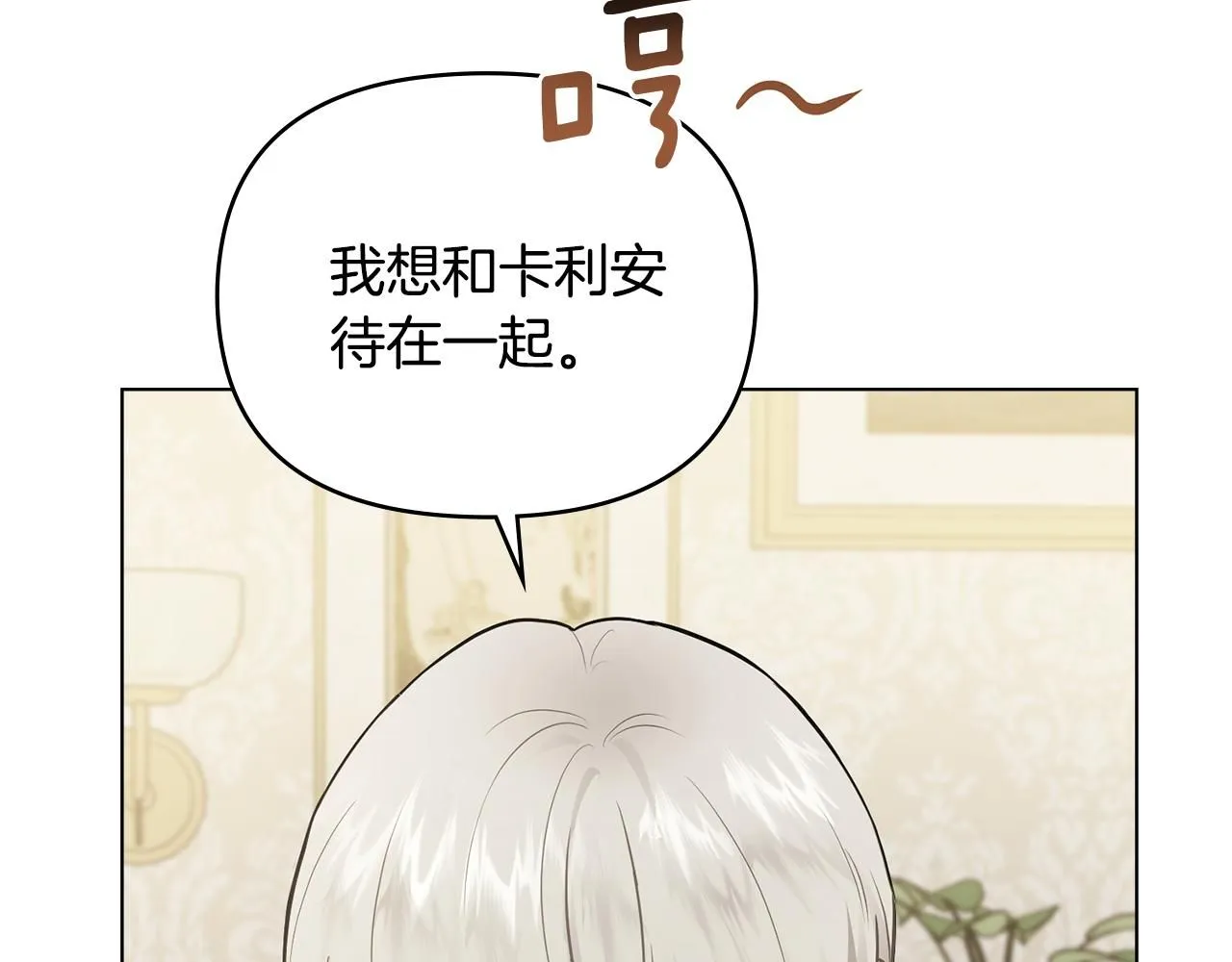 第34话 他有私心45