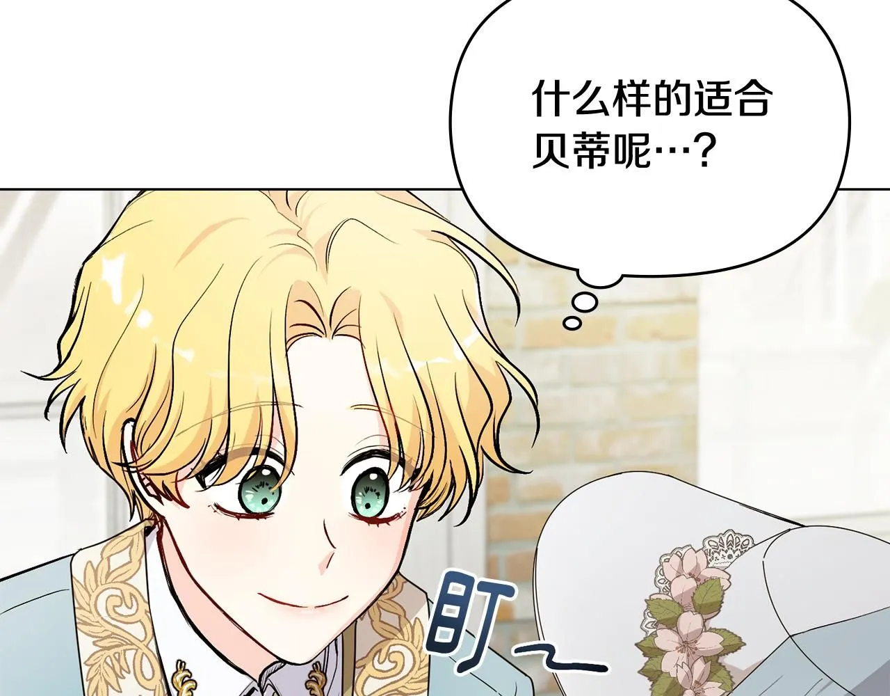 第17话 王子的吻手礼19