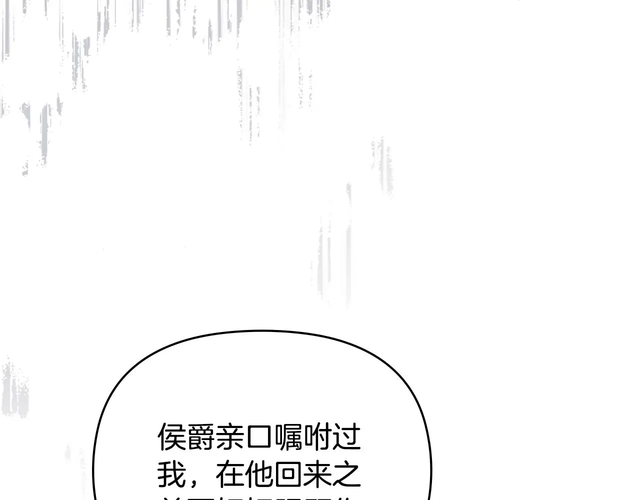 第74话 噬骨的孤独54