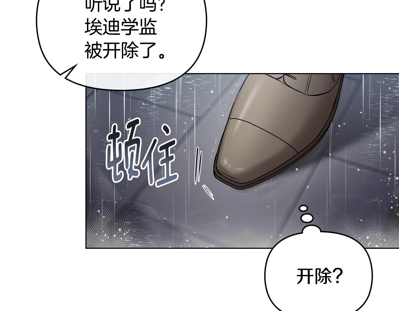 第44话 敌国王子是朋友4