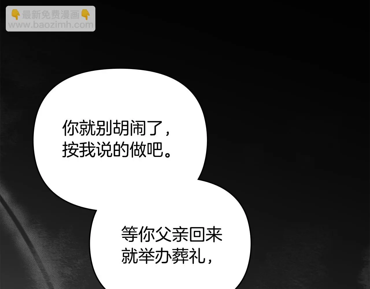 第74话 噬骨的孤独113