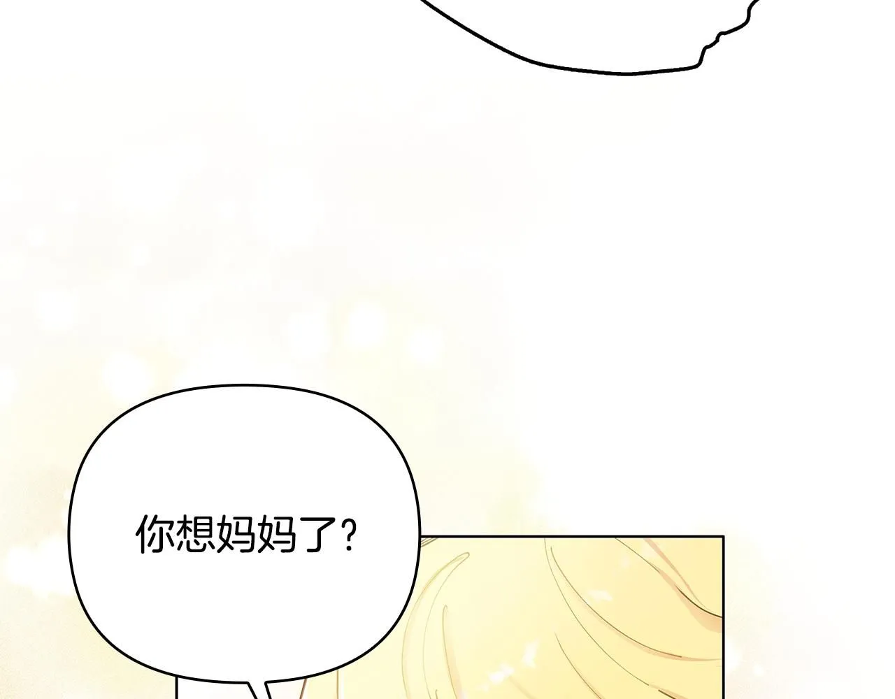 第2话 天使哥哥74